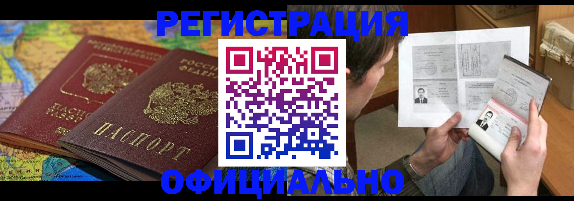 временная регистрация адрес в Агрызе