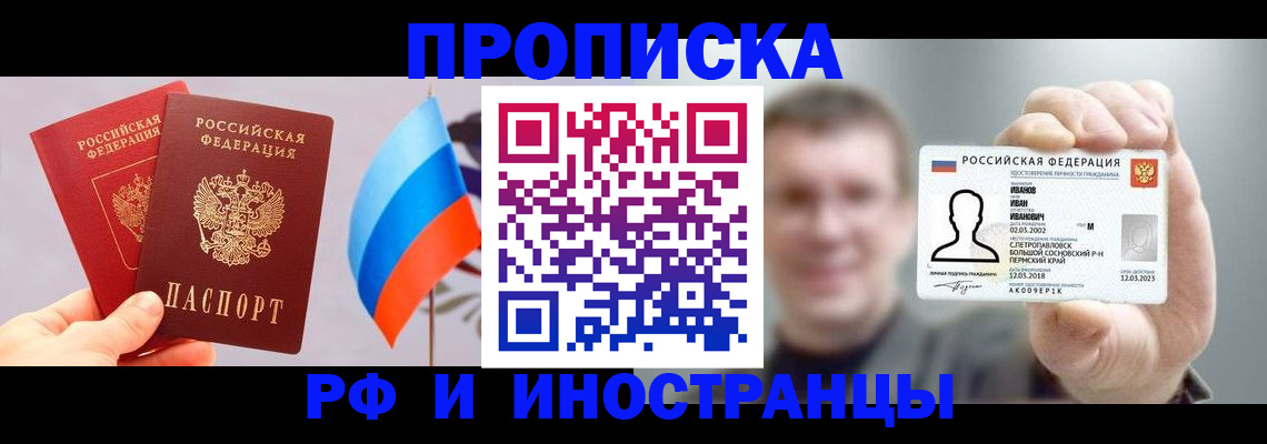 регистрация в Агрызе