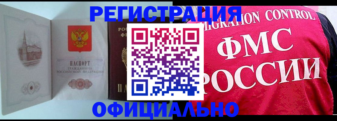 временная регистрация в квартире в Агрызе